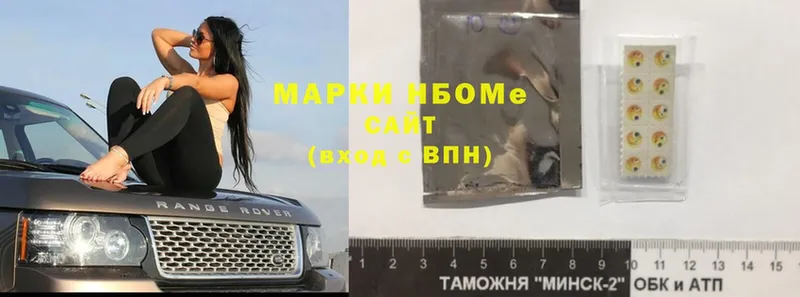 что такое   Чулым  Марки N-bome 1,8мг 